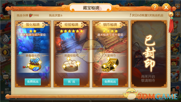 森林狼vs湖人
