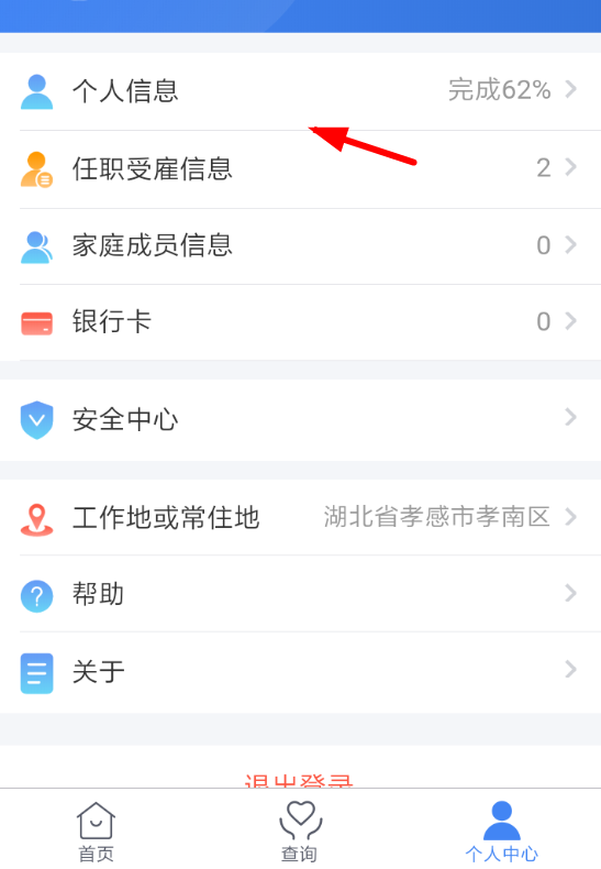 那英 我有时候真的不识好歹