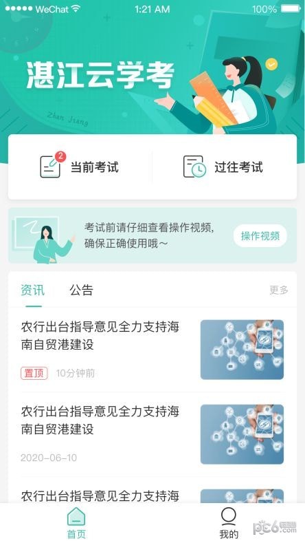 乒协副主席马龙还将出战全运会