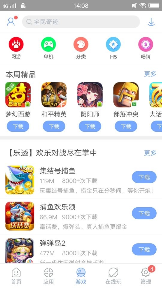 石宇奇2:0战胜兹科闯进决赛
