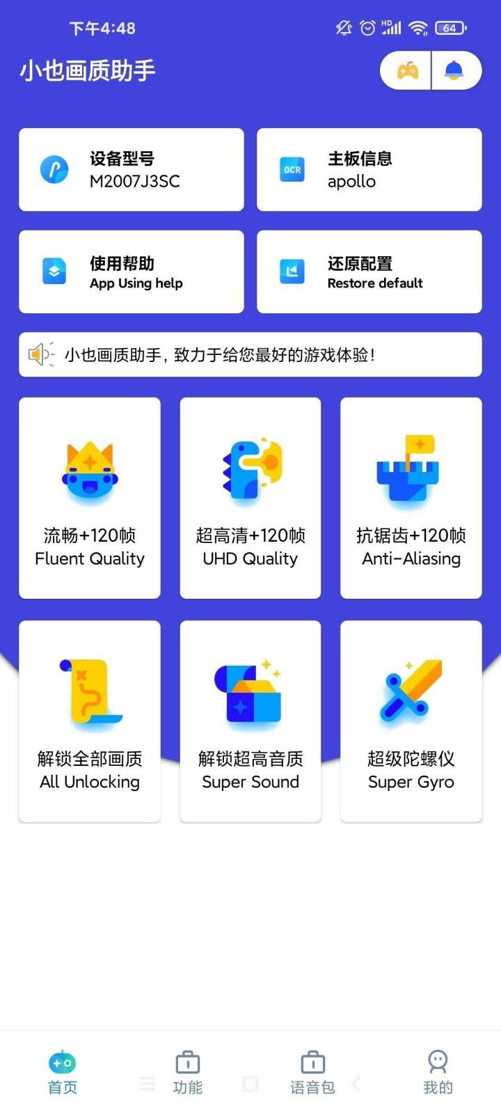 送的生日礼物