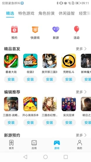 罗马尼亚是发达国家吗？